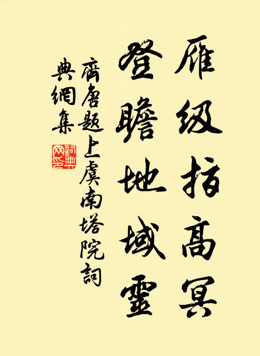 山鳥無端勸沽酒，林鶯取次亦能歌 詩詞名句