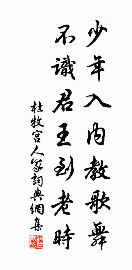 青松影里詩鴻雁，白石岩前酒鶺鴒 詩詞名句