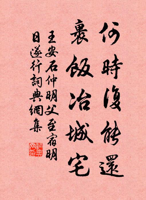 讀書舍烹茶的淡薄多，銷金帳里傳杯的快活煞 詩詞名句