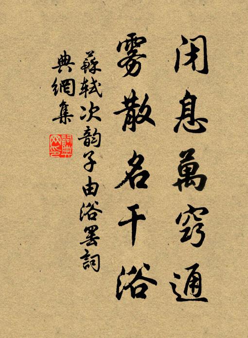 兩信海潮書不達，數峰稽嶺眼長明 詩詞名句