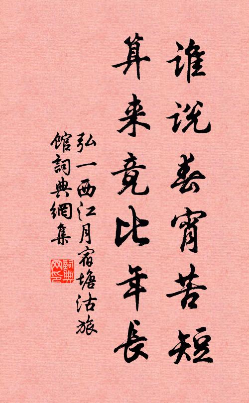 惟有山泉知此意，至今猶作讀書聲 詩詞名句