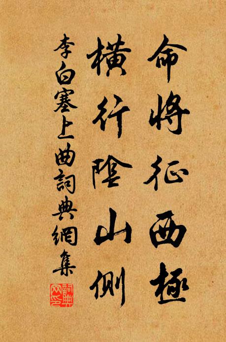 作客寧在家，無愁亂心曲 詩詞名句