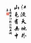 憑觴靜憶去年秋，桐落故溪頭。 詩詞名句