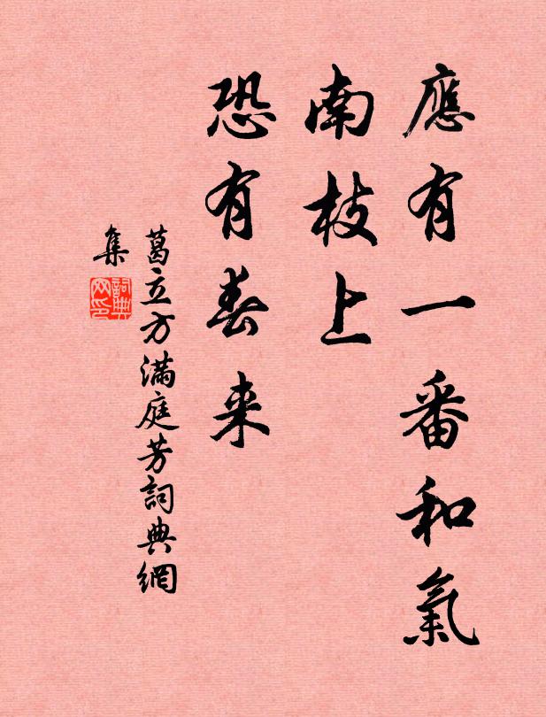 黃葉鳴淒吹，蒼葭掃暗洲 詩詞名句