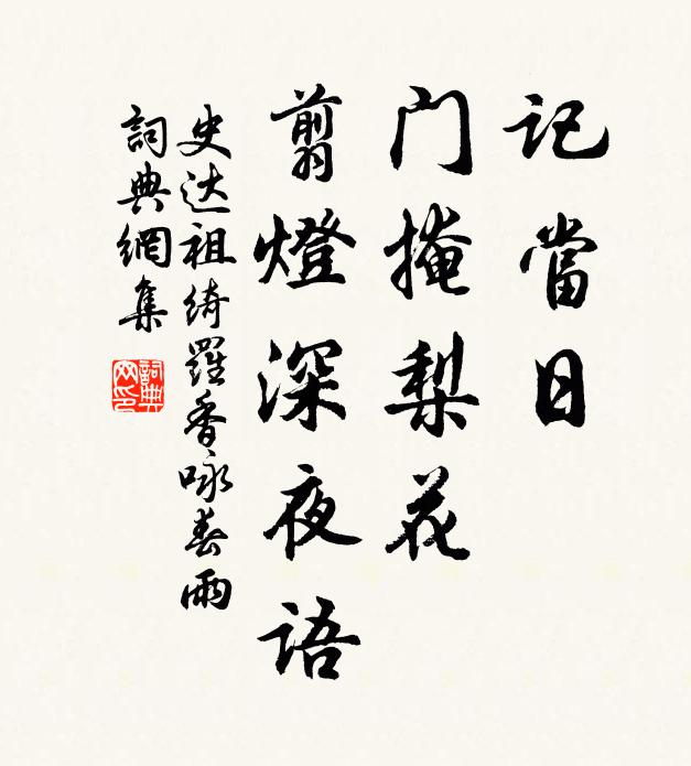 安排禮樂三千字，寓目他年許得臣 詩詞名句