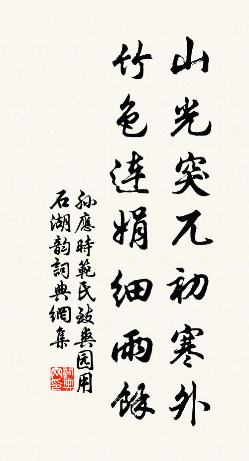 嶺海書生今已老，天涯無石為君磨 詩詞名句