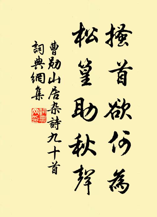 卻寄宗文與宗武，一春風雨大江橫 詩詞名句