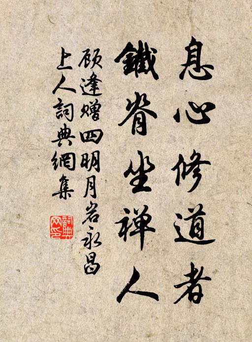 曉鍾傅恨處，清淚落天涯 詩詞名句