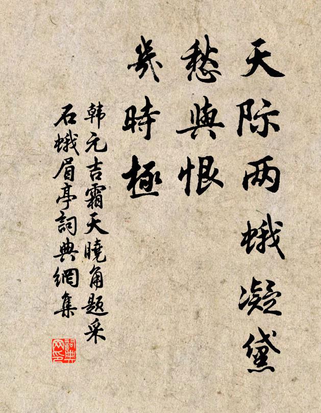 冰清玉潤登臨處，不用賦詩名喜歡 詩詞名句