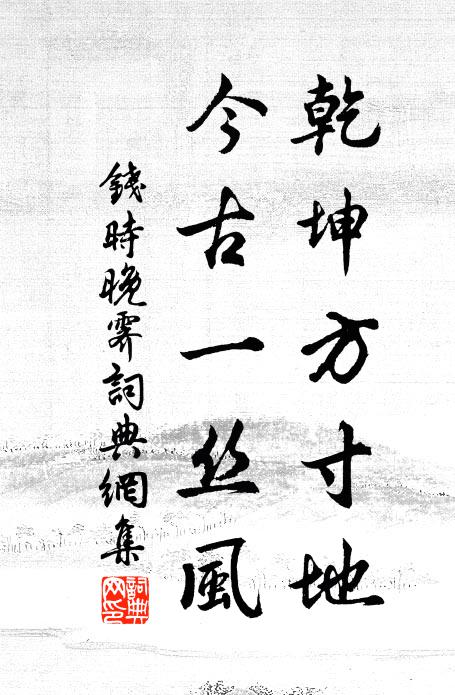 我初游玉泉，雲巘固已陡 詩詞名句