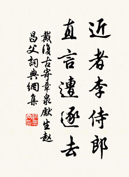 錫茲福祉，迄用丕平 詩詞名句