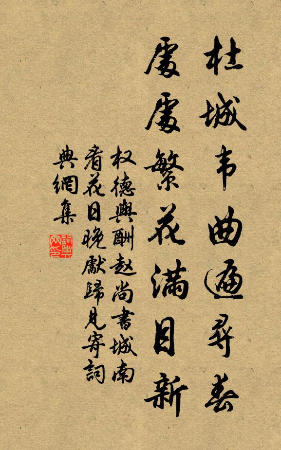 傳看轆轤劍，醉脫驌驦裘 詩詞名句