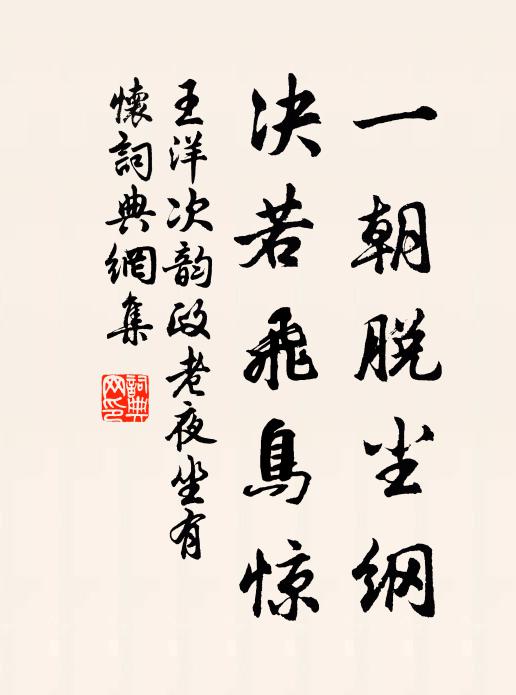 來日書雲節，新陽歲月更 詩詞名句