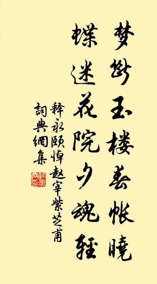 北則田盤南則杭，一為佛寺一為嶺 詩詞名句