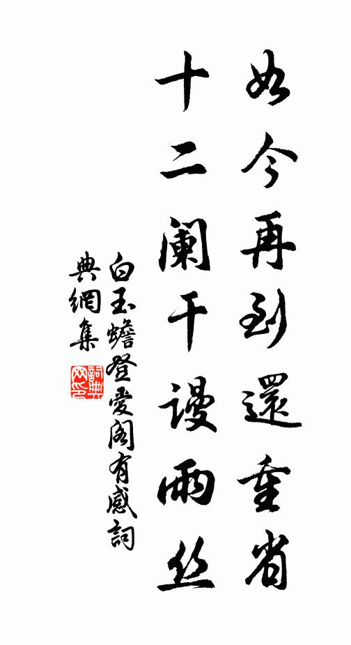 山下霏微雨灑塵，門前嘹唳鶴迎人 詩詞名句