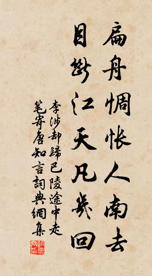 願借今難及，遺恩久自傳 詩詞名句