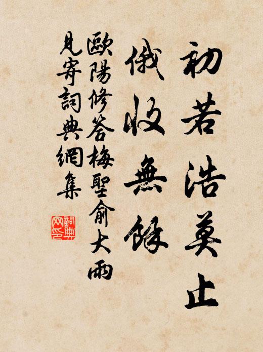 覽奏正逢茲復雨，為希續被及時甘 詩詞名句