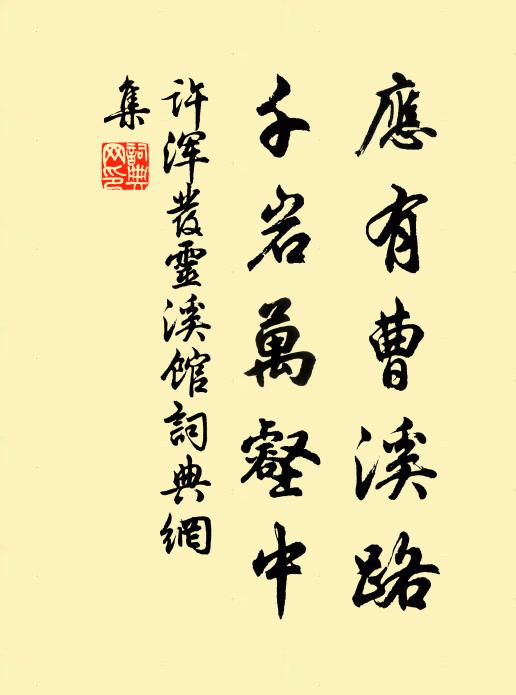 伯俞泣杖易傷情，童稚能知愛日誠 詩詞名句