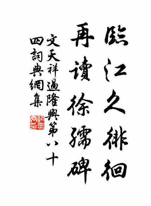 勖茲百爾應知勸，莫羨東門祖道輪 詩詞名句