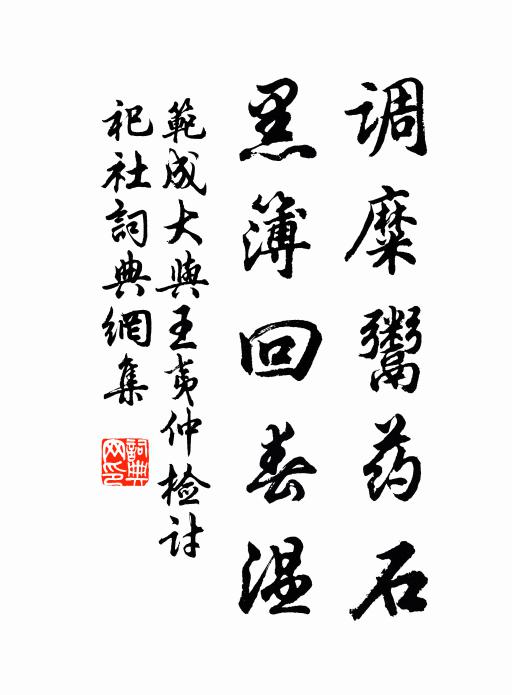 聲名力與俱，雖尊未勇耳 詩詞名句