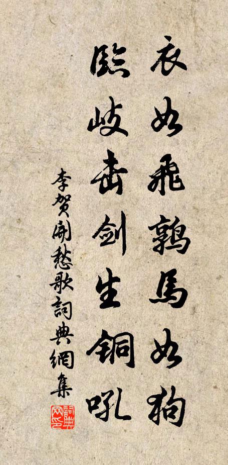 鹹陽百二山河，兩字功名，幾陣干戈 詩詞名句