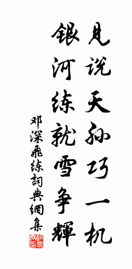 彼孽既盈，厥兆斯綿 詩詞名句