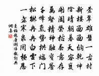 望晴空瑩然如片紙，一行雁一行愁字 詩詞名句