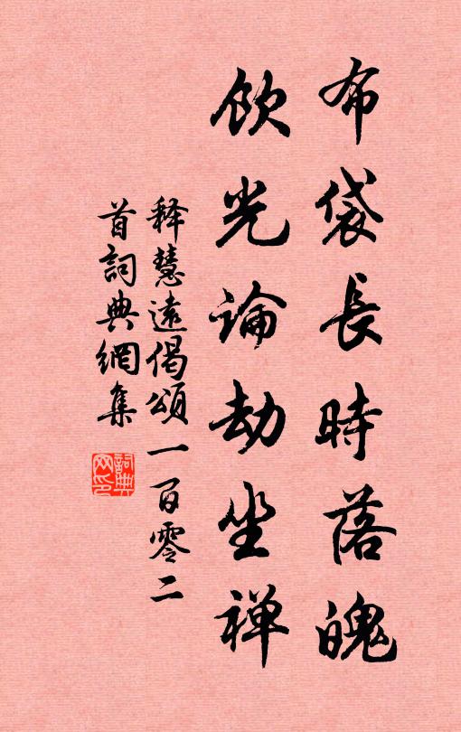 大椿枯後新為記，仙鶴亡來始有銘 詩詞名句