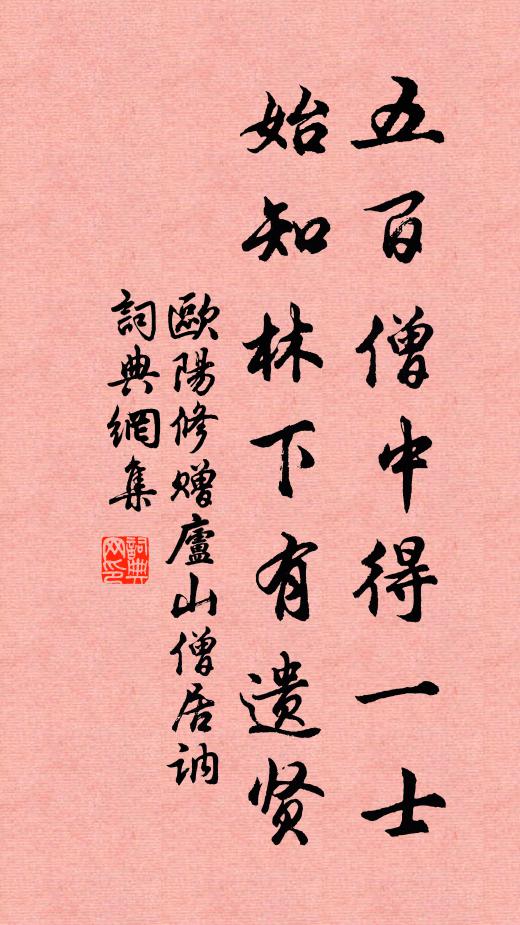 莫道吾廬全索寞，牆東新補數株花 詩詞名句