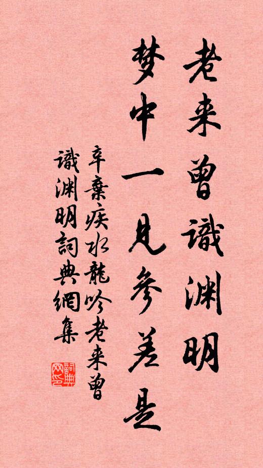 片雲出岫元無事，催我詩成翻手皈 詩詞名句