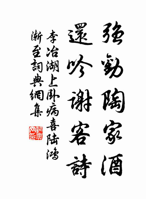 草堂時共漁樵論：筆兒曹富貴浮雲 詩詞名句