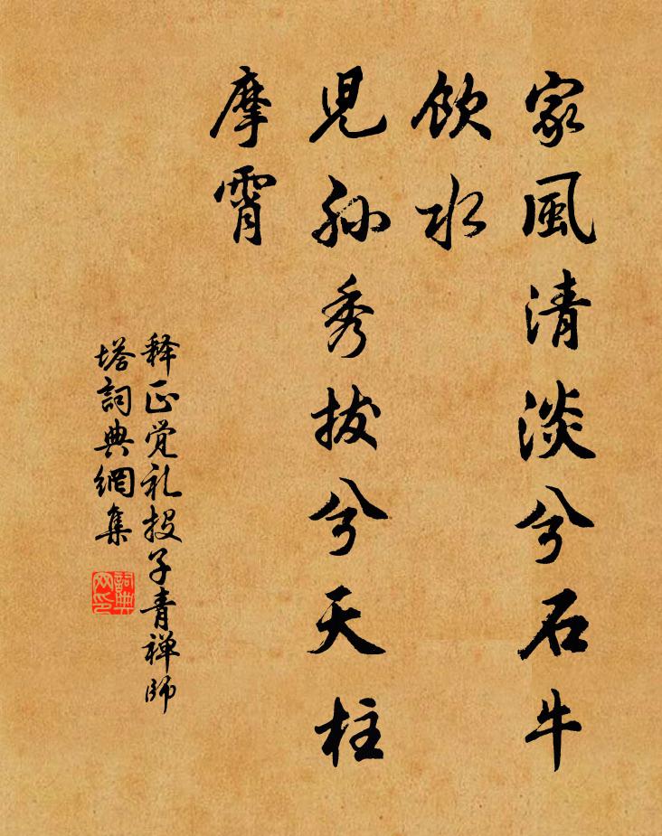 夫君胡為乎，伏幽陵而連蹇 詩詞名句