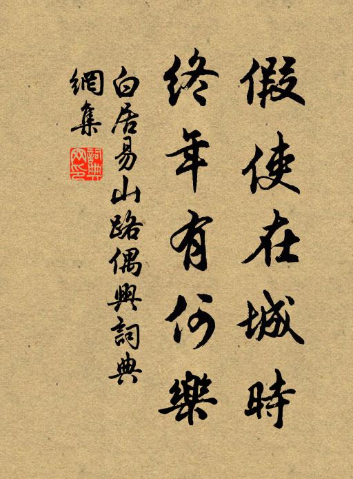 師曠聞弦日，相如作賦年 詩詞名句