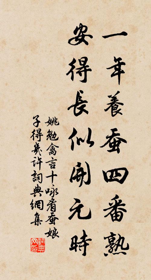 纖纖銛甚錐，祗便庸書伍 詩詞名句