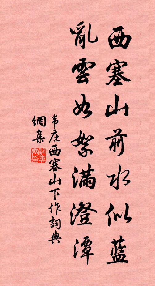 花開花落相關意，雲去雲來自在心 詩詞名句