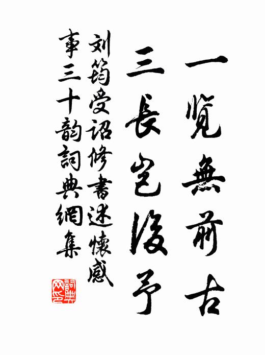 羨子皮里西京書，議論逼人驚亹亹 詩詞名句