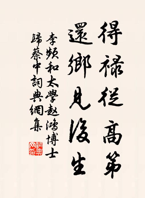 天生耆德，占斷四時先 詩詞名句