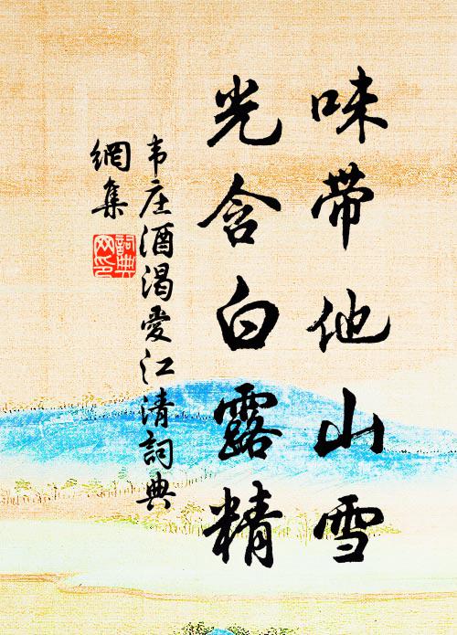 虹橋望斷，瓊樓深鎖，如今誰住 詩詞名句