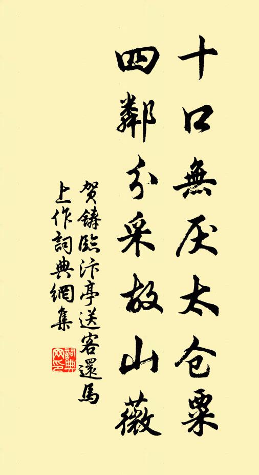 嫡庶建立，惜未明慎，元武禍起家庭釁 詩詞名句