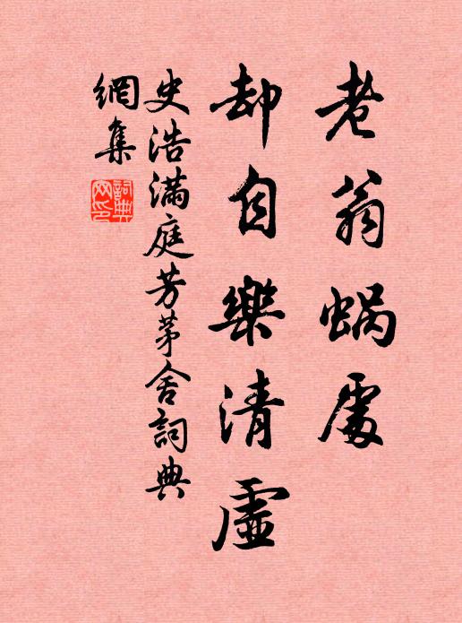 雲葉重重護雪花，玉人隱隱隔窗紗 詩詞名句