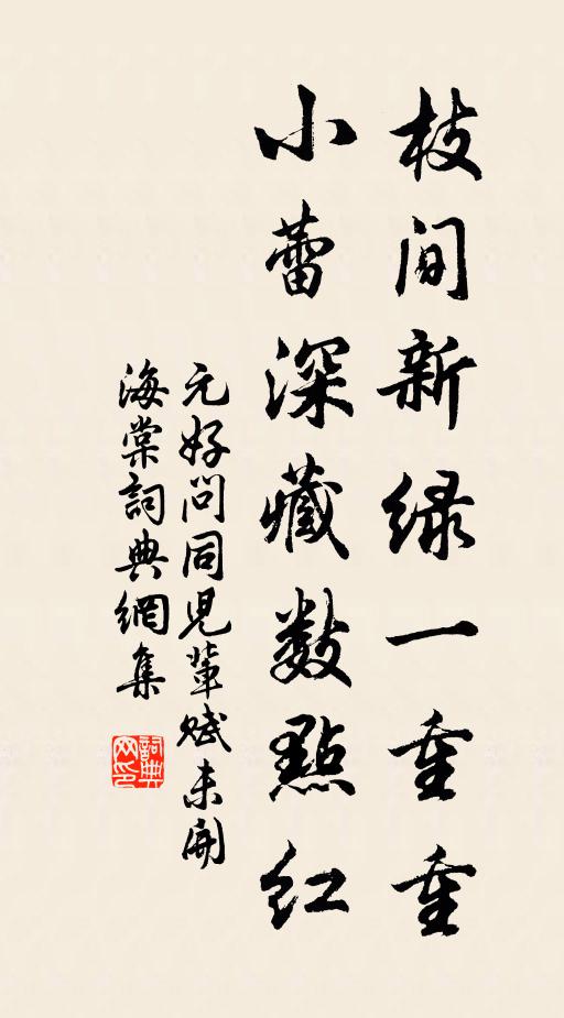 兒時釣游略可記，不料耄年猶此處 詩詞名句