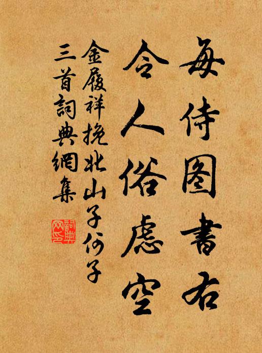 因思投納處，還浦與珠同 詩詞名句