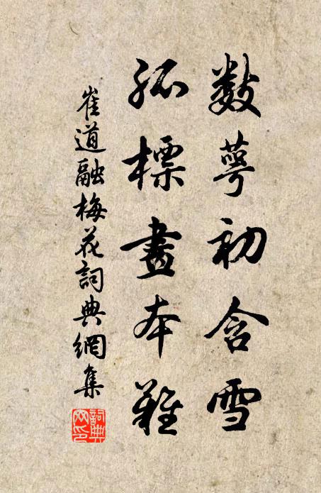 陰崖日淡春杲杲，老樹風悲秋索索 詩詞名句