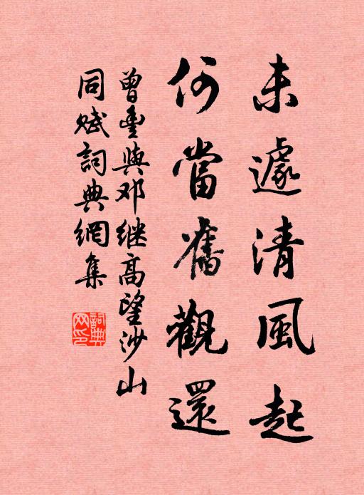 初到人間柳始陰，山書昨夜報春深 詩詞名句