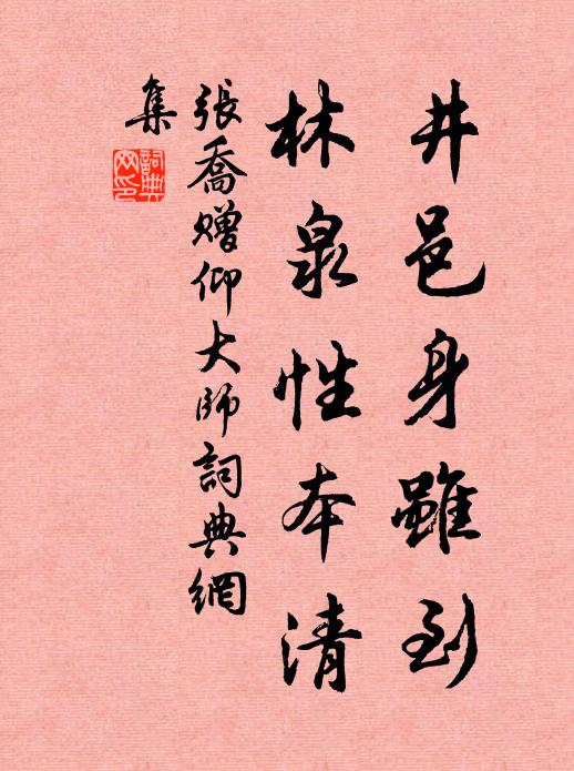 地僻一室幽，春深滿院碧 詩詞名句