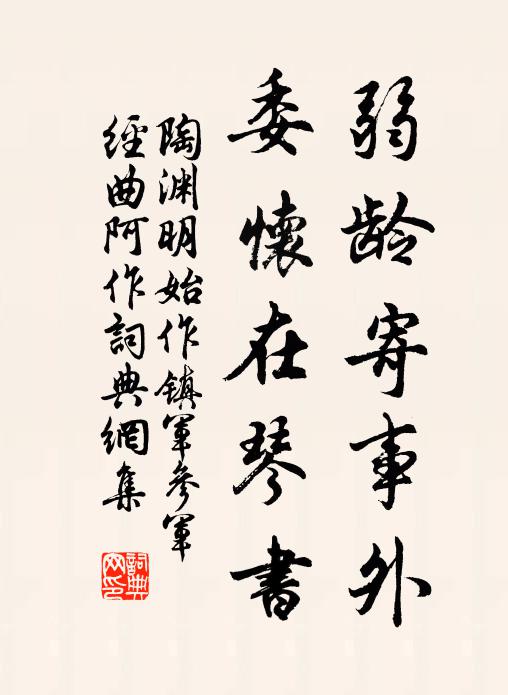 年年吹洗了，未必恕今年 詩詞名句