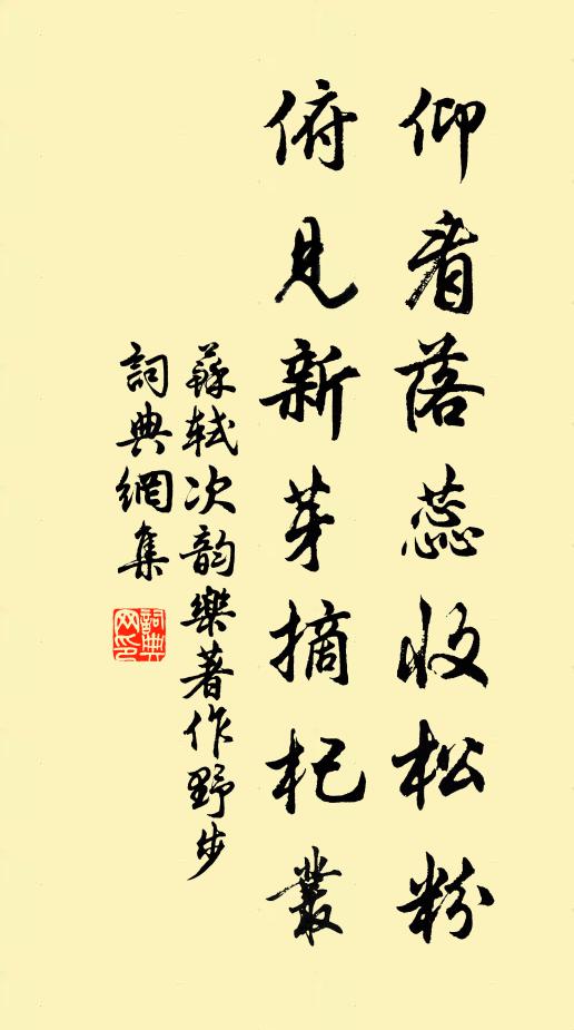 寶瓶翠柳常隨手，又向青蓮葉上行 詩詞名句