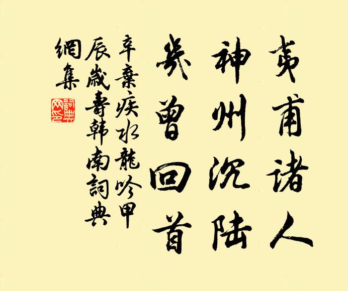 我來偶見之，乃穉彼蘙蒙 詩詞名句