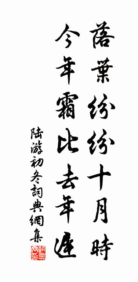 將相猜賈誼，圖書歸馬融 詩詞名句