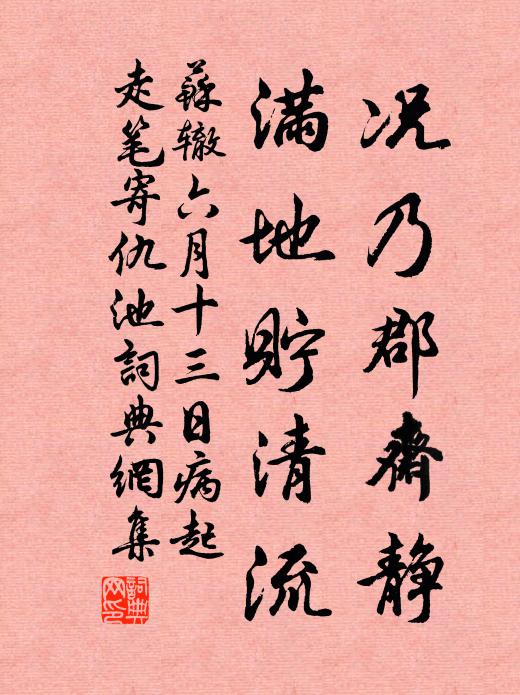 不管陶令野，有節伯夷清 詩詞名句